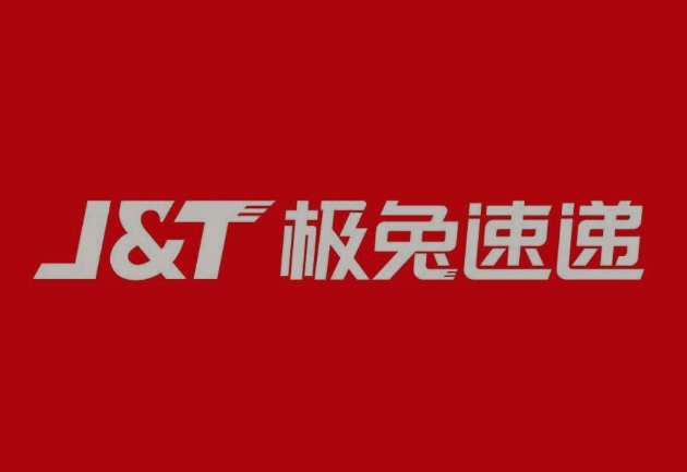 亭湖极兔快递