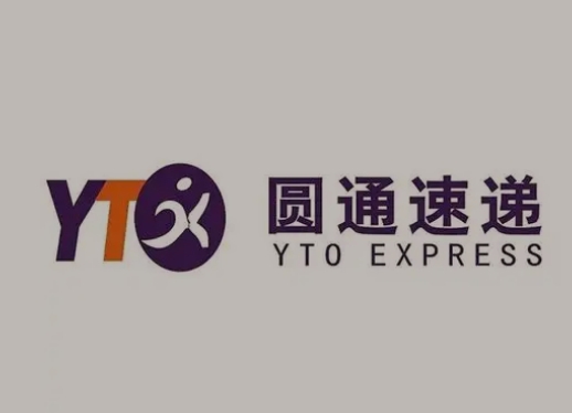 亭湖圆通快递