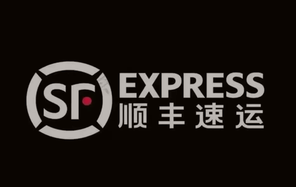 亭湖顺丰快递
